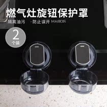Gas stove switch protective cover gas stove switch protective cover protective cover child baby protective cover stove