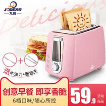 Small breakfast machine Shaking sound stove toaster Household 2-piece mini toast machine Automatic bouncing breakfast machine