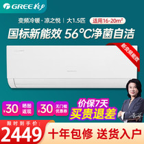 Gree Liang Yueda 1 5p high frequency conversion new energy efficiency cooling and heating household hanging energy saving wall-mounted air conditioner official website