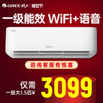 Gree air conditioners large 1 5 hatchet variable frequency cooling and heating dual-purpose new level energy efficiency official flagship store Yunhai