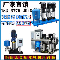 Constant pressure non-negative pressure variable frequency water supply equipment secondary water supply site temporary water stainless steel multi-stage centrifugal pump