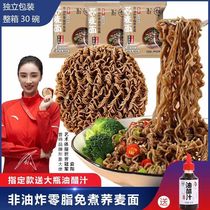 Buckwheat noodles 0 fat-reduced food convenience noodles reduced to cooking non-fried sugar-free and fast food fat staple food