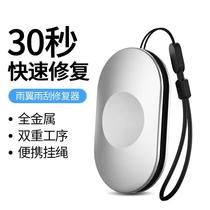 Car Rain Scraping Repairzer Portable Metal Universal Retouching Wiper Cleaning Tool Adhesive Strips Without Bone Wiper Blades