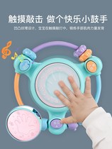 Small drum 0 a 1 year old baby toy 11 months practice grip August age 9 month old puzzle female treasure man