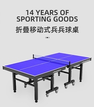 Table tennis table folding household indoor standard simple family game special small table tennis table Movable