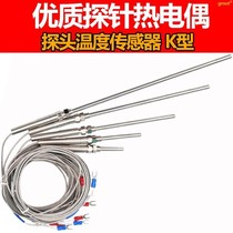 Probe type galvanic temperature sensing wire probe thermocouple probe temperature sensor K-type metal shielded wire