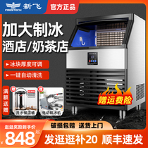 Xinfei ice machine commercial milk tea shop large-scale hot pot shop ice machine large-capacity restaurant automatic square ice machine