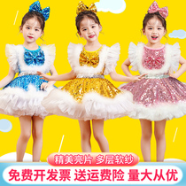 June 1 Childrens Performance Costume Fluffy Skirt Girl New Sequin Gauze Skirt Kindergarten Dance Princess Skirt Performance Costume Girl