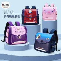 Deli bear horizontal version of the school bag for primary school students to protect the spine to reduce the load of a third and fifth grade boys and girls lightweight large capacity shoulders