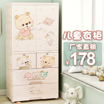 Simple childrens wardrobe cartoon storage cabinet baby baby modern simple bedroom plastic hanging wardrobe double door