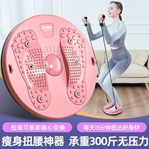Li Ning Dancing 240 Twist Waist Disc Slim Fit Domestic Fitness Equipment Kinder Waist Machine Weight-bearing Instrumental Molding Fuel