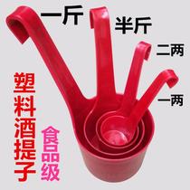 Wine beater Wine raisin Plastic wine raisin beater Wine spoon Wine hanger Wine vessel Soy sauce vinegar wine scoop one or two