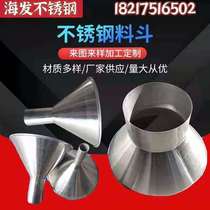 304 stainless steel hopper thickened large diameter cone funnel feeding oil-proof bag packing general funnel