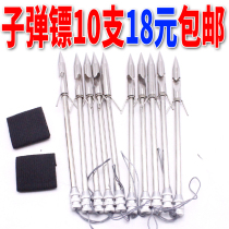 1144 Steel Subwarhead Fish Dart Package Dart Dart Shark slingshot Bow Shodfish Fishing Equipment Outdoor Slingshot Fish