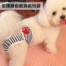 Sterilization menstrual diapers Teddy dog menstrual pants Pet dog physiological pants Maternal supplies Aunt towel French bucket