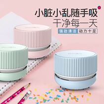 Desktop vacuum cleaner handheld mini wireless USB charging portable desk keyboard cleaning car bedroom cleaning