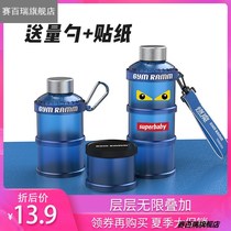 Protein sub-powder sub-tank nutrient powder box supplement bottle sub-tank fitness sub-box box Box Portable