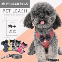 Dog leash with Bell grid cloth evening dress vest style than bear Teddy small dog breast strap walking dog rope