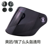 Takeaway Helmet Retrofit Summer Lenses Hungry Honey Bee Bird Accessories Beauty Group Lengthened Front Wind Shield Anti-Dust Cover
