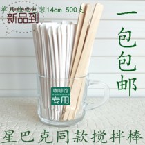 Single separate packaging mixing rod disposable wood stirring rod wooden coffee stirring rod 14 19cm500