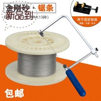 Saw blade ultra-fine stone thread Jade wire saw wire Amber Jade Diamond Diamond hand-cut beeswax saw blade cutting