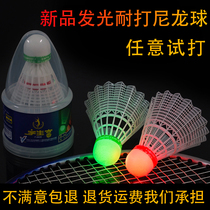 Luminous glowing badminton resistant to play fluorescent windproof night with lantern nylon ball is not easy to rotten outdoor night