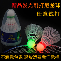 Luminous glowing badminton resistant to fluorescent wind at night with lights nylon ball cant play bad outdoor night