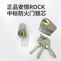 Fire door lock core anti-theft door lock pipe well lock short lock heart safety door Channel Lock core Anheng door lock core