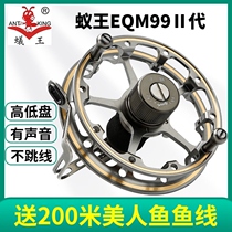 Gu Mai wheel Ant King Wind Fire Wheel EQM99 second generation grain wheel front rod high and low plate hand dial wheel fishing rod with super smooth