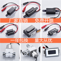 Infrared sensor urinal sensor urinal accessories solenoid valve 6V power supply