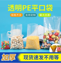 pe flat pocket small number thickened loading hardware screw packing bag food moisture-proof bag high-pressure transparent intima plastic bag