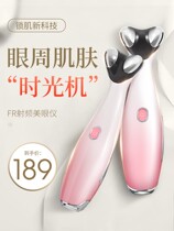  Eye massager Beauty eye cream imported eye stick Hot compress Eye bags under the eyes Wrinkles dark circles RF artifact