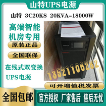 Shante UPS power supply 3C20KS 20K 18W online computer server monitoring and regulation requires an external battery