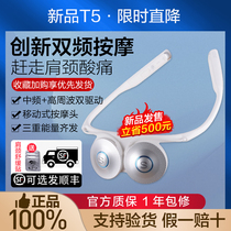 SKG Cervical Spine Massager T5 mobile halter neck shoulder and neck massager Neck and shoulder care neck hot compress official birthday gift