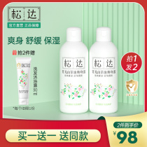 my Songda camellia oil body dew peach water newborn baby special liquid body powder baby children prickly heat water
