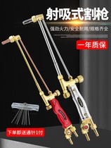 Cutting gun G01-30 100 300 all copper stainless steel cutting and robbing oxygen acetylene propane gas injection suction cutting torch