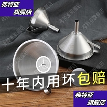Funnel household 304 stainless steel large diameter kitchen filter large hanging wine steamer thick oil bucket
