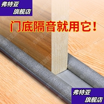 Anti-rat door stop article baffle door stop lao shu ban insect-resistant door seal wind door guard strip seal