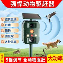 Solar Insect Repellent for Yellow Rat Wolf Theorizer Ultrasonic Drive Mouse HIGH POWER SOLAR ENERGY OUTDOOR WATERPROOFING