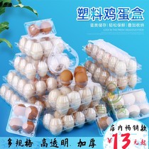 Plastic egg tray disposable transparent 10 PCs 15 PCs earthen egg packing box with buckle strap cover 100 pcs
