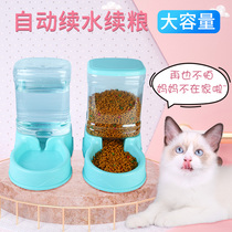 Stray cat feeder feeding bowl outdoor feeding cat feeding water integrated cat automatic feeder water feeder artifact pet