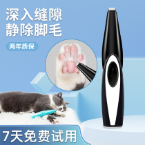 Pet shaving device Cat electric shearing Dog hair cutting fader Dog pedicure Shaving foot hair artifact Professional shearing supplies
