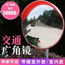 Direct sales road indoor and outdoor traffic mirror Convex mirror wide-angle mirror Intersection corner curved mirror Garage concave and convex mirror