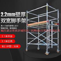 Decoration portable horse stool splicing scaffolding two-layer handframe aluminum tube movable shelf home quick multi-function