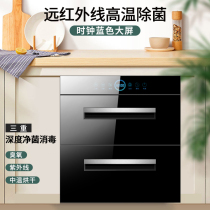 Guangdong Yuhua disinfection cabinet ultraviolet household embedded mother and baby kitchen tableware bowl chopsticks double two-star
