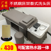 Thai stainless steel shampoo bed hair salon Barber shop special beauty hair massage full lying head therapy Flushing bed