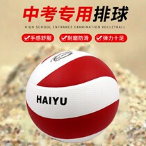 No. 5 volleyball high school entrance examination for junior high school students Standard hard volleyball female beginners training adult competition primary school students