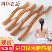 Beech Wood roll tendons beauty salons health scraping sticks home meridians cervical massage sticks open back sticks