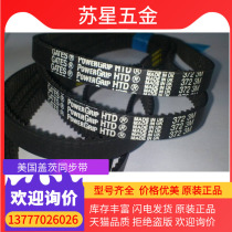 The United States GATES GATES Belt 2GT 3GT 5GT 8YU 3M 5M 14M 8M L H MXL PJ