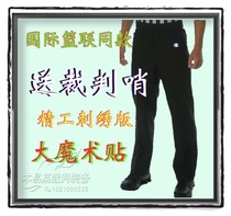 (Wood Yi)Buy referee pants Send referee whistle World Cup Olympic Basketball referee pants velcro